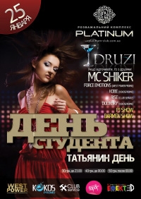 [25.01.12] ���� �������� - �������� ���� @ PALATINUM 