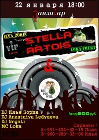 ��������_��������� Stella & ����� �� ����