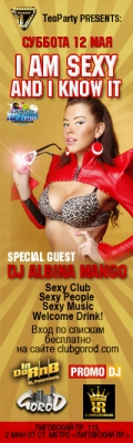"Iam Sexy and I Know it" DJ Albina Mango @ ������� �������� GoroD