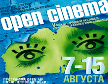 open cinema -    