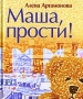 konova mariy