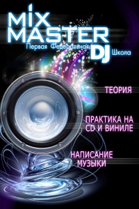 mixmaster